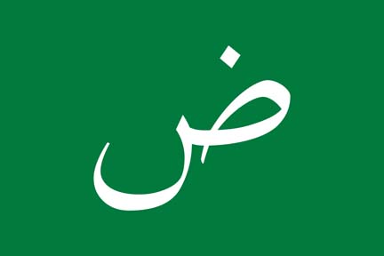 Arabic